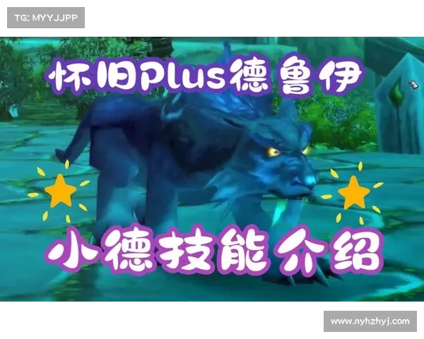 魔兽世界德鲁伊职业技能解析与战斗策略深度剖析 魔兽世界德鲁伊职业技能解析与战斗策略深度剖析