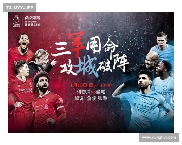 利物浦对阿森纳精彩对决赛程时间及观赛指南全解析