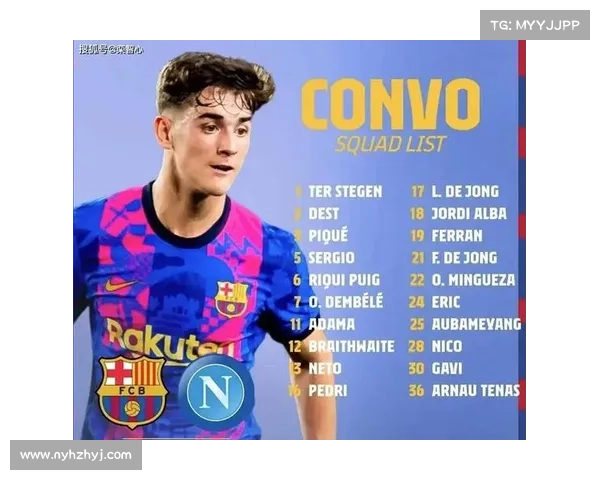 巴萨未能捧起欧联杯的深层原因与背后因素分析